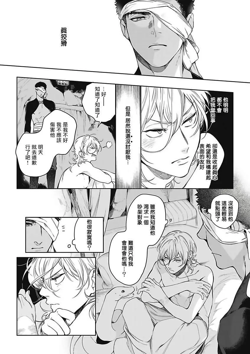 第1话 第29页