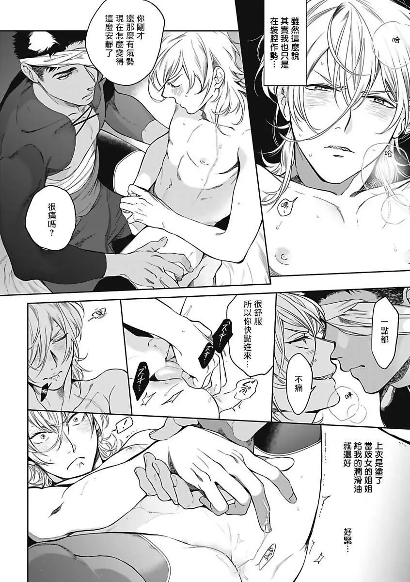 第1话 第33页