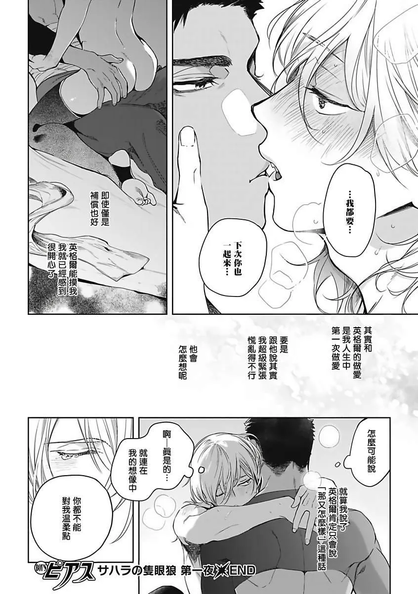 第1话 第37页