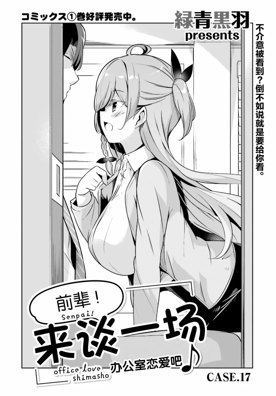 17话 第2页