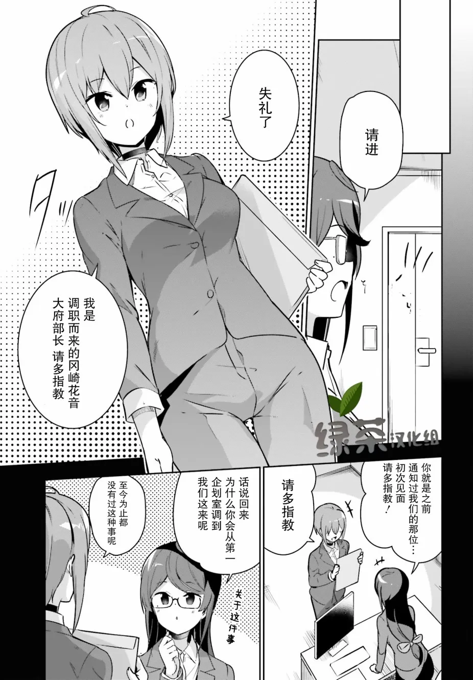 17话 第3页