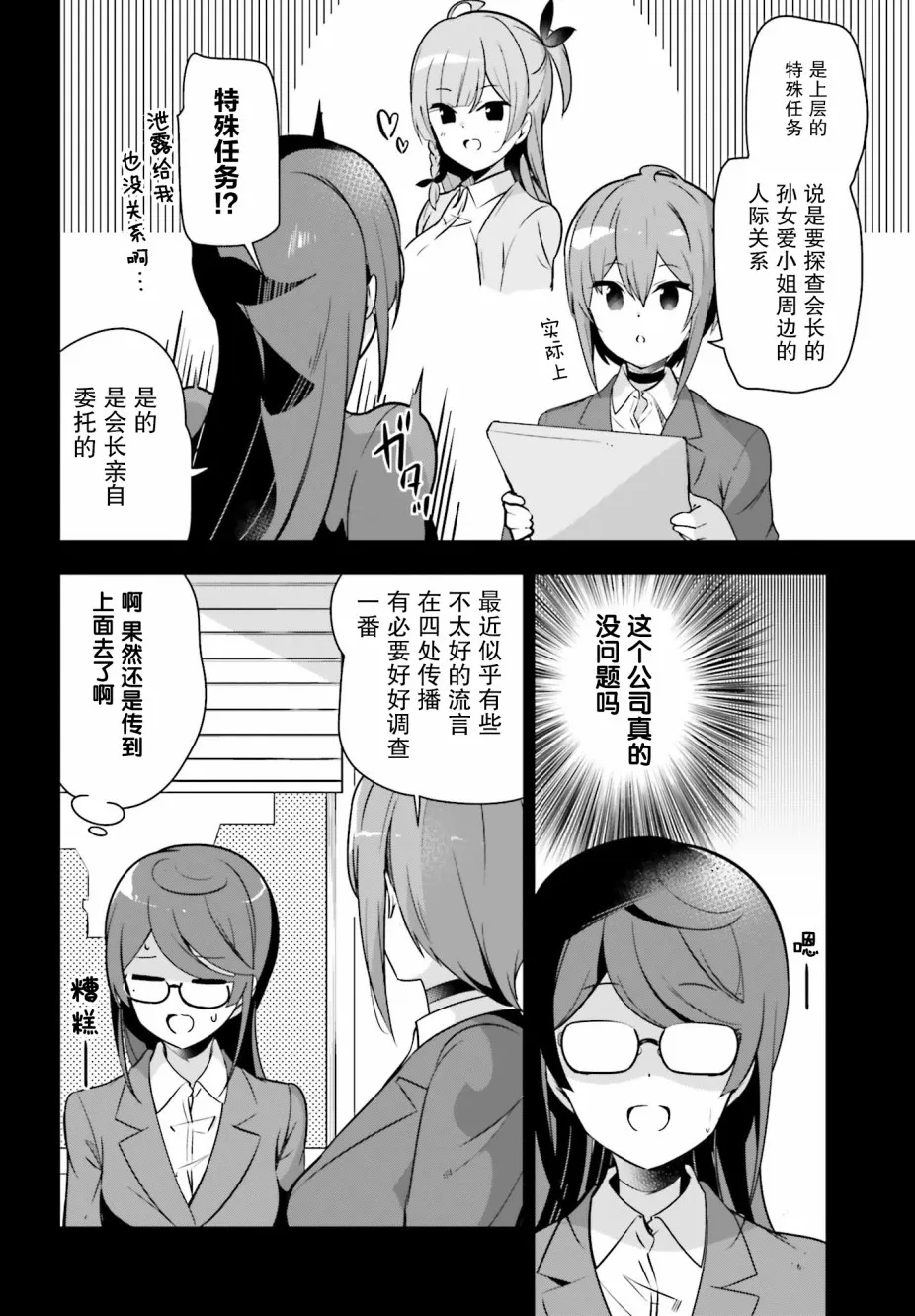 17话 第4页