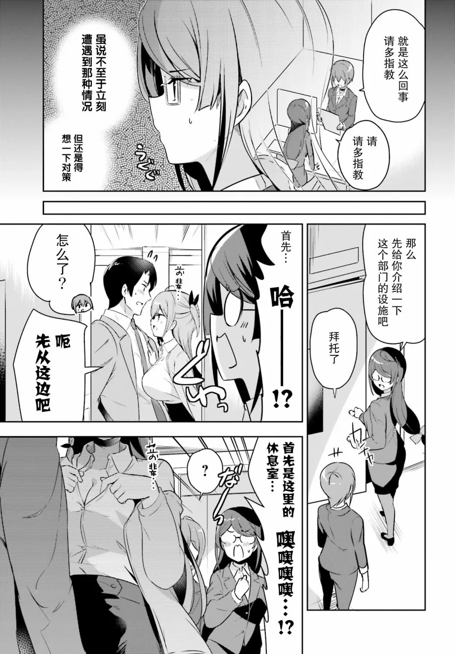 17话 第5页