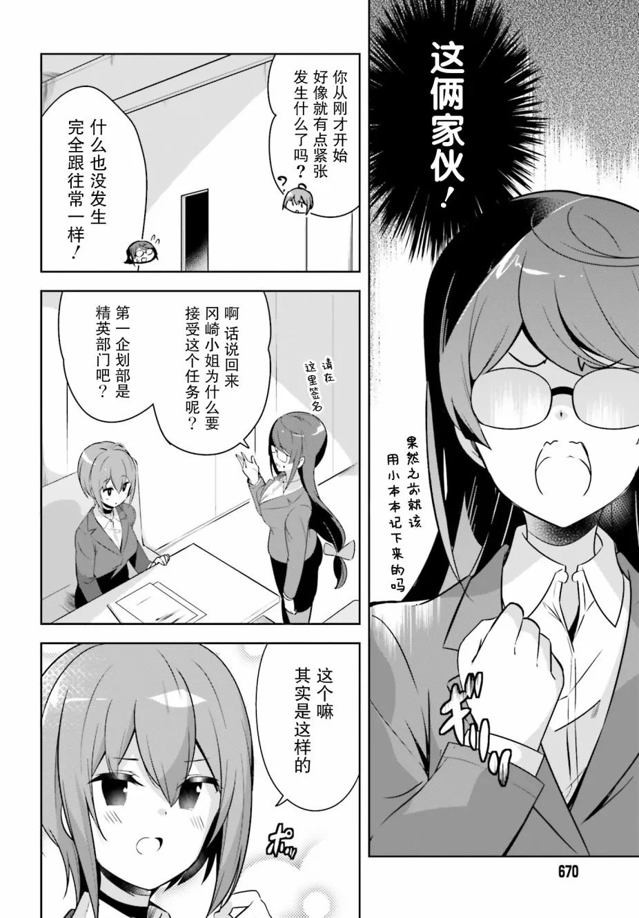 17话 第6页