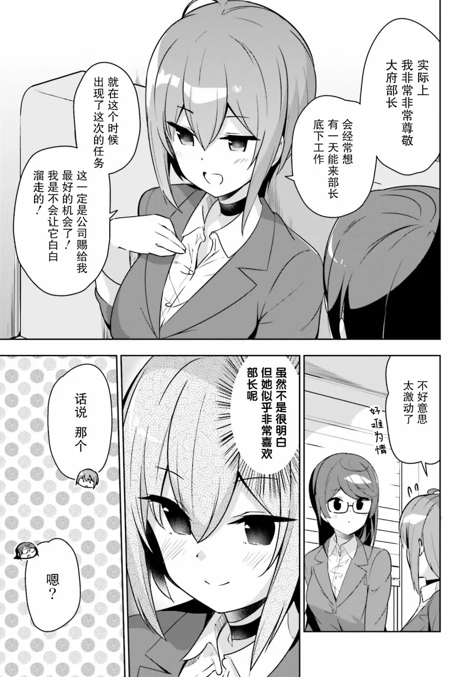 17话 第7页