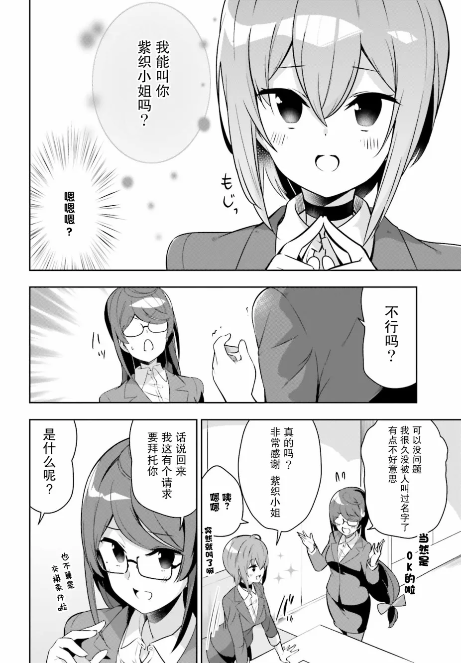 17话 第8页