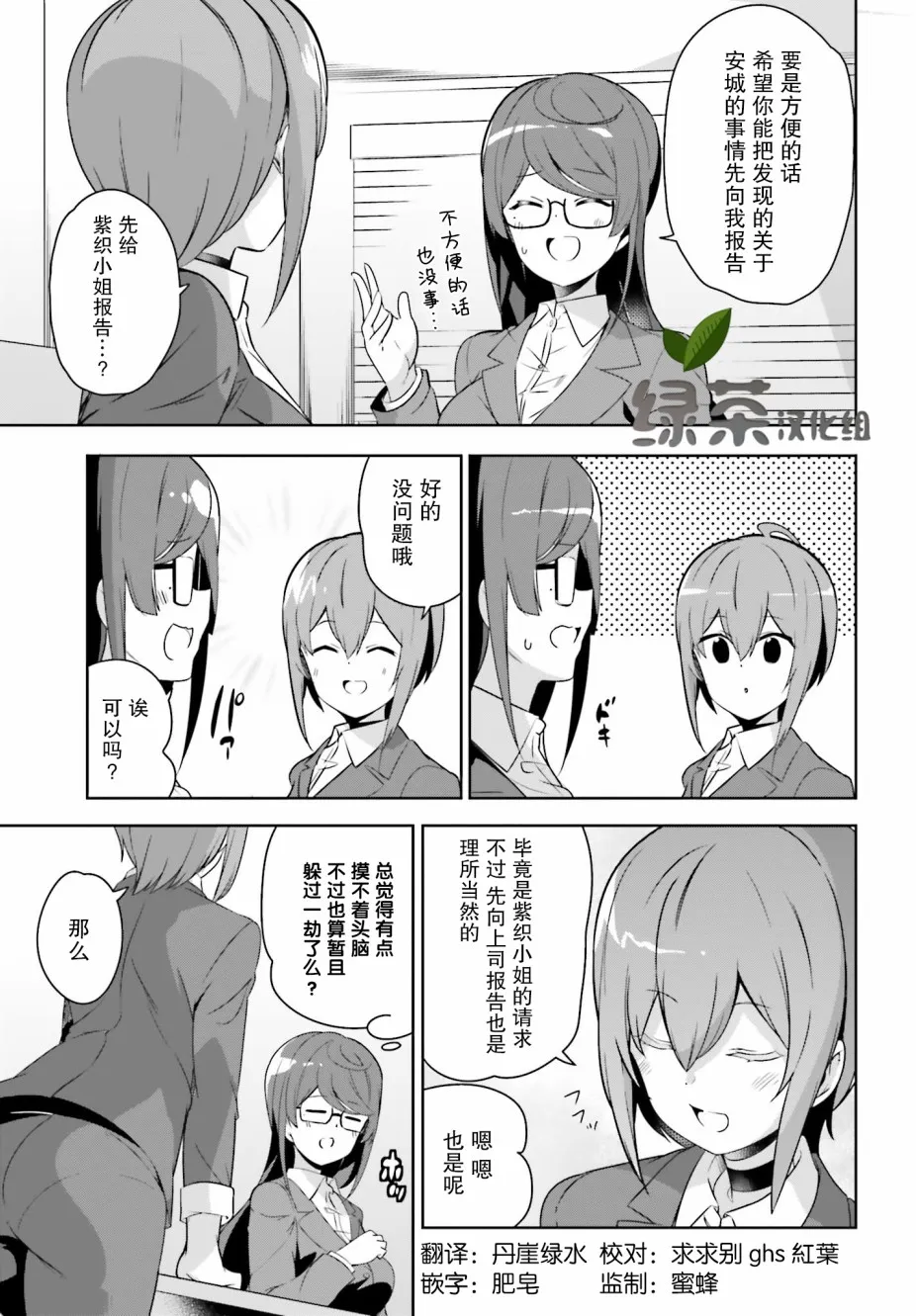 17话 第9页