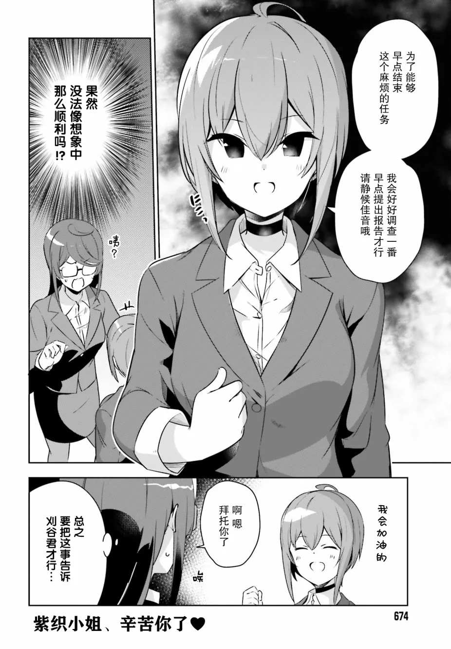 17话 第10页