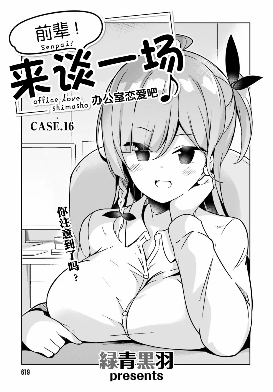 16话 第1页