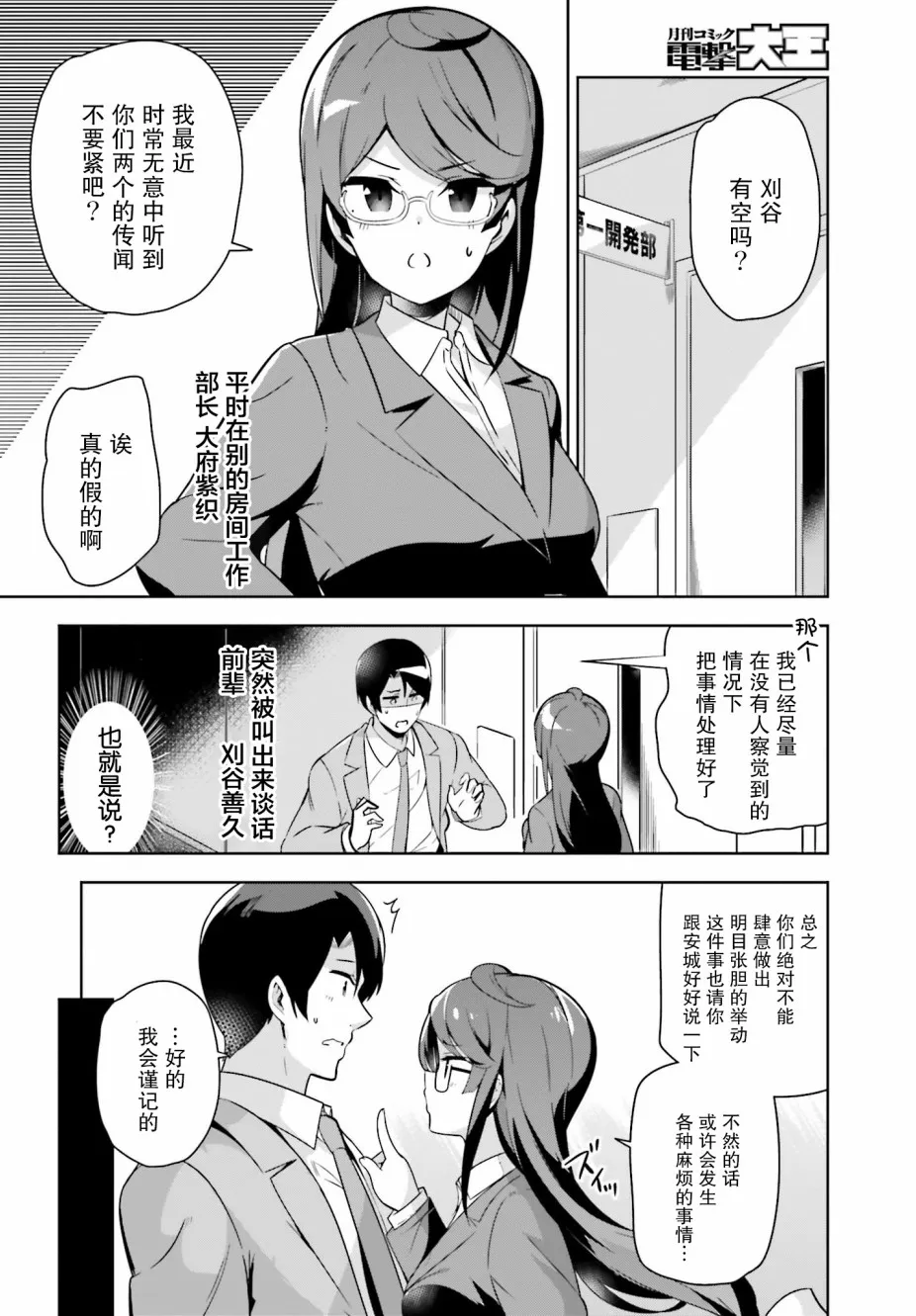 16话 第2页