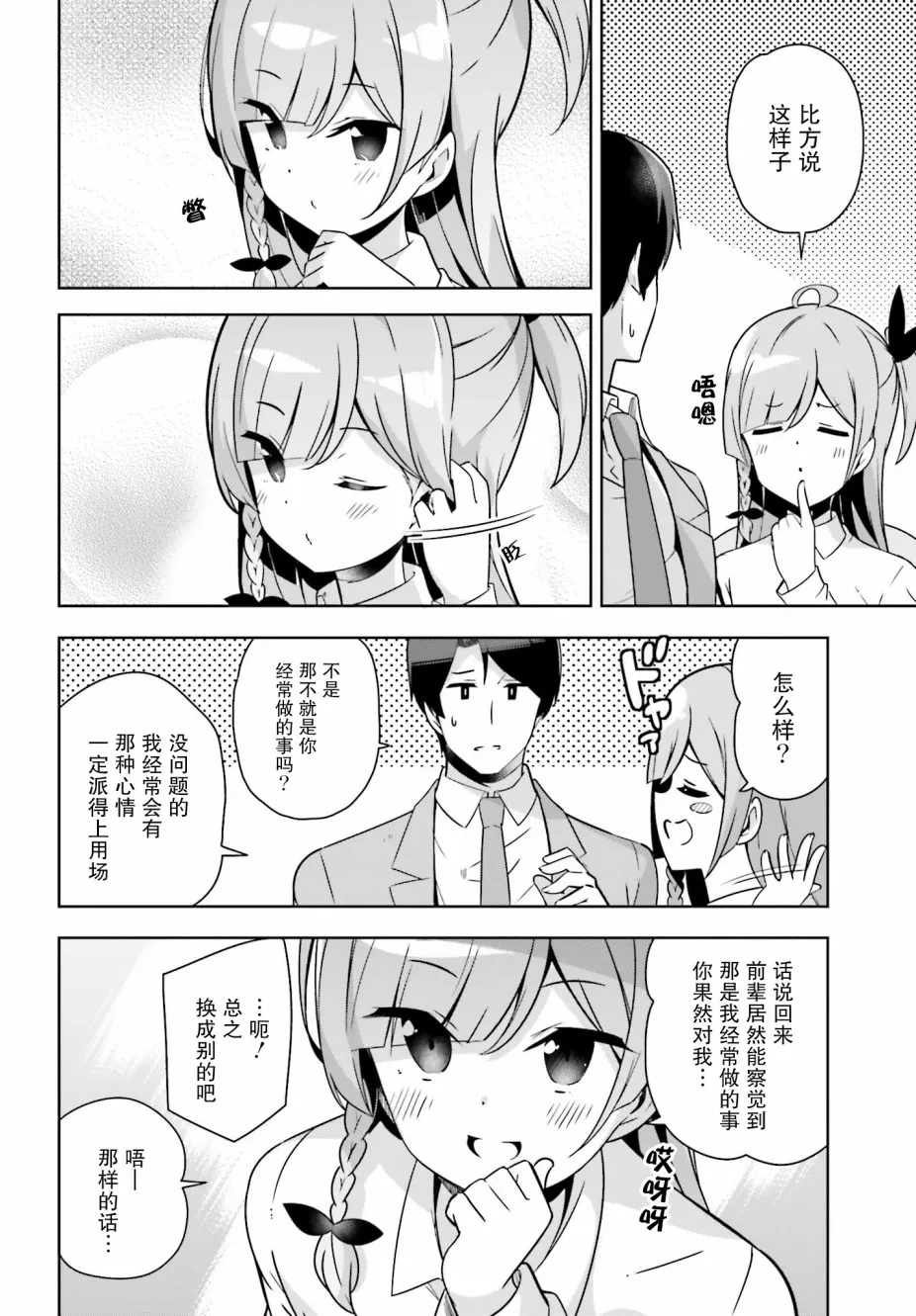 16话 第4页