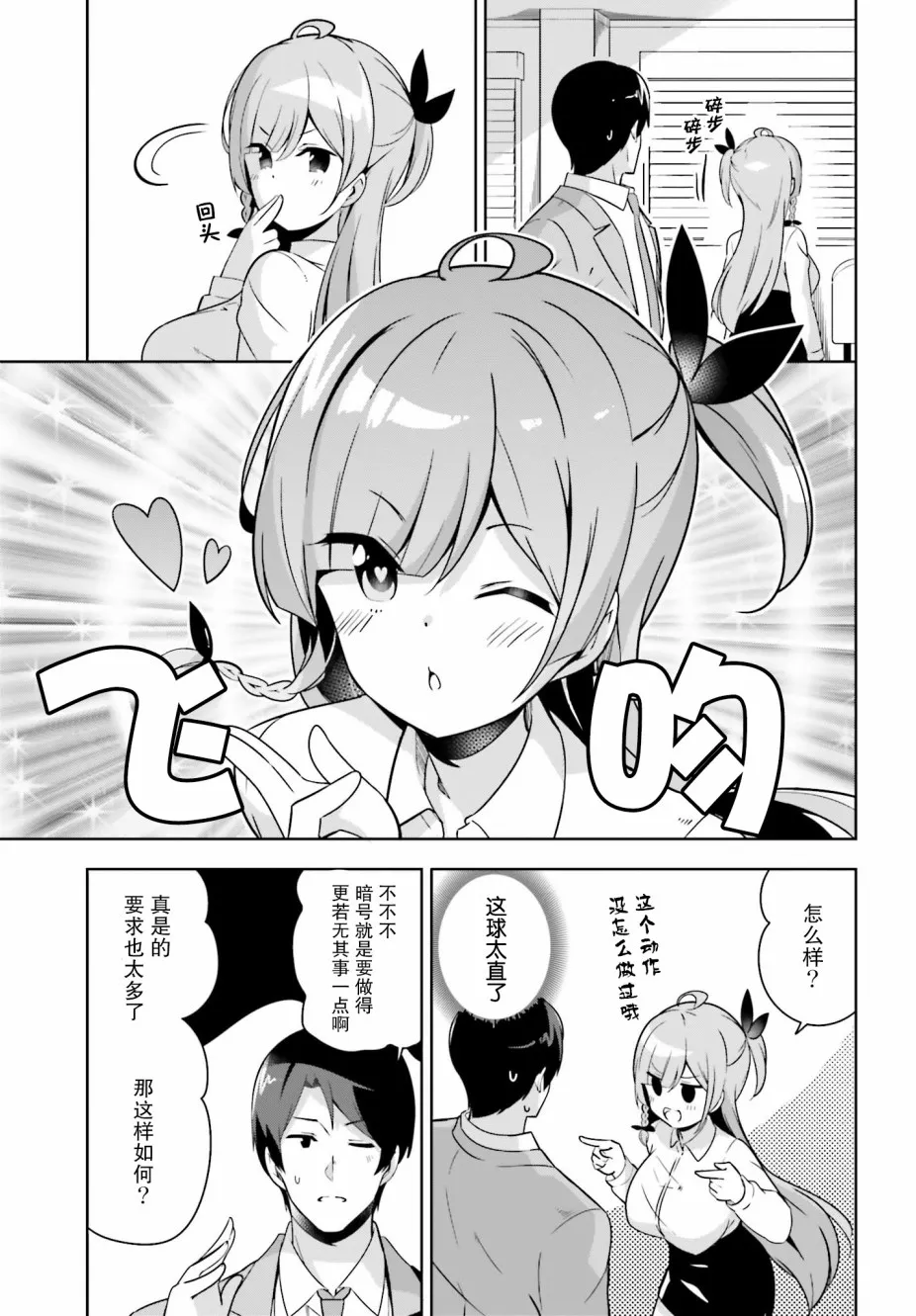 16话 第5页