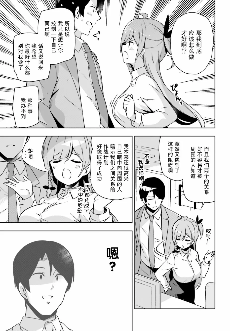 16话 第7页