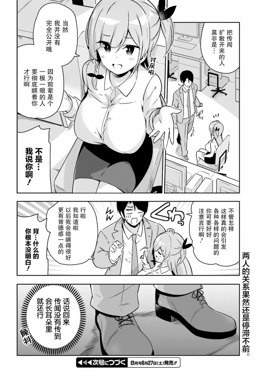 16话 第8页