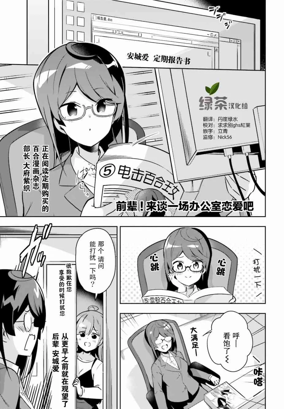 15话 第1页