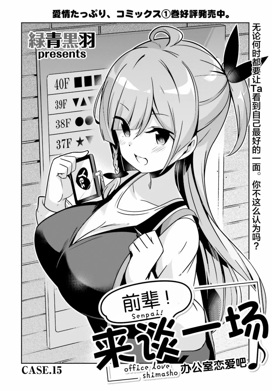 15话 第2页