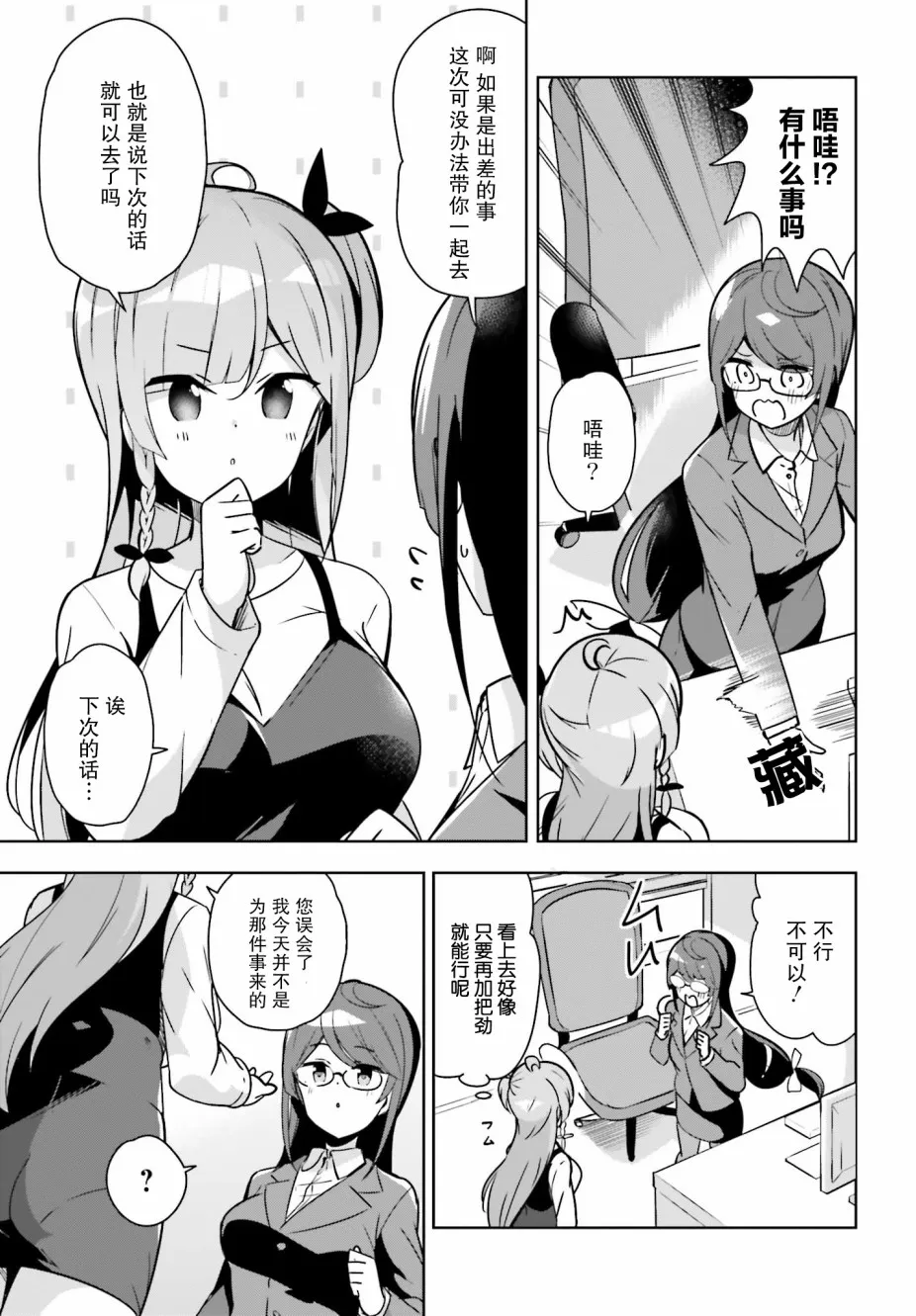 15话 第3页