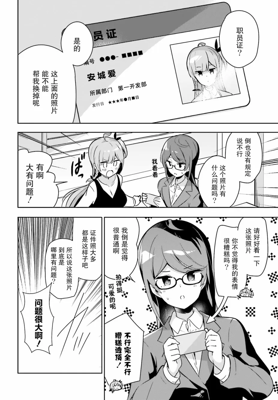 15话 第4页
