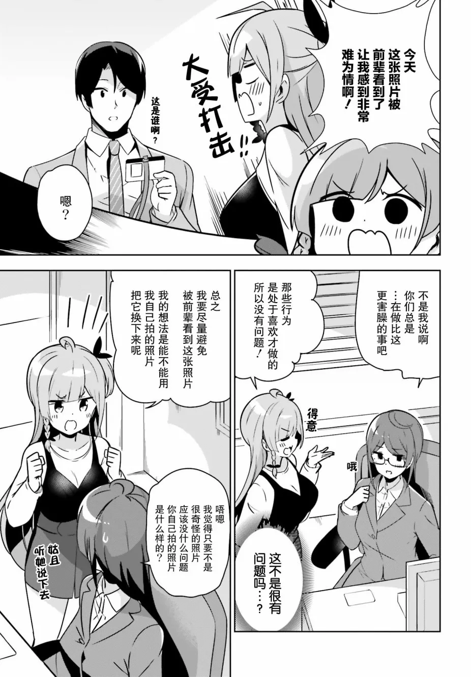 15话 第5页