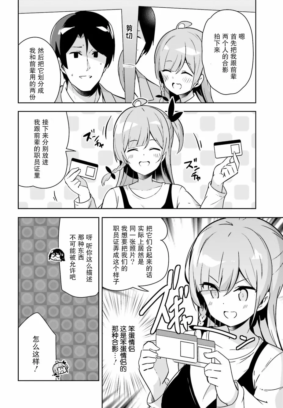 15话 第6页