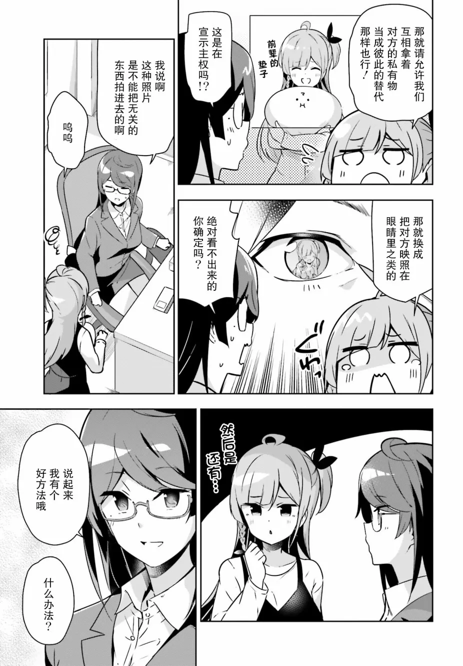 15话 第7页