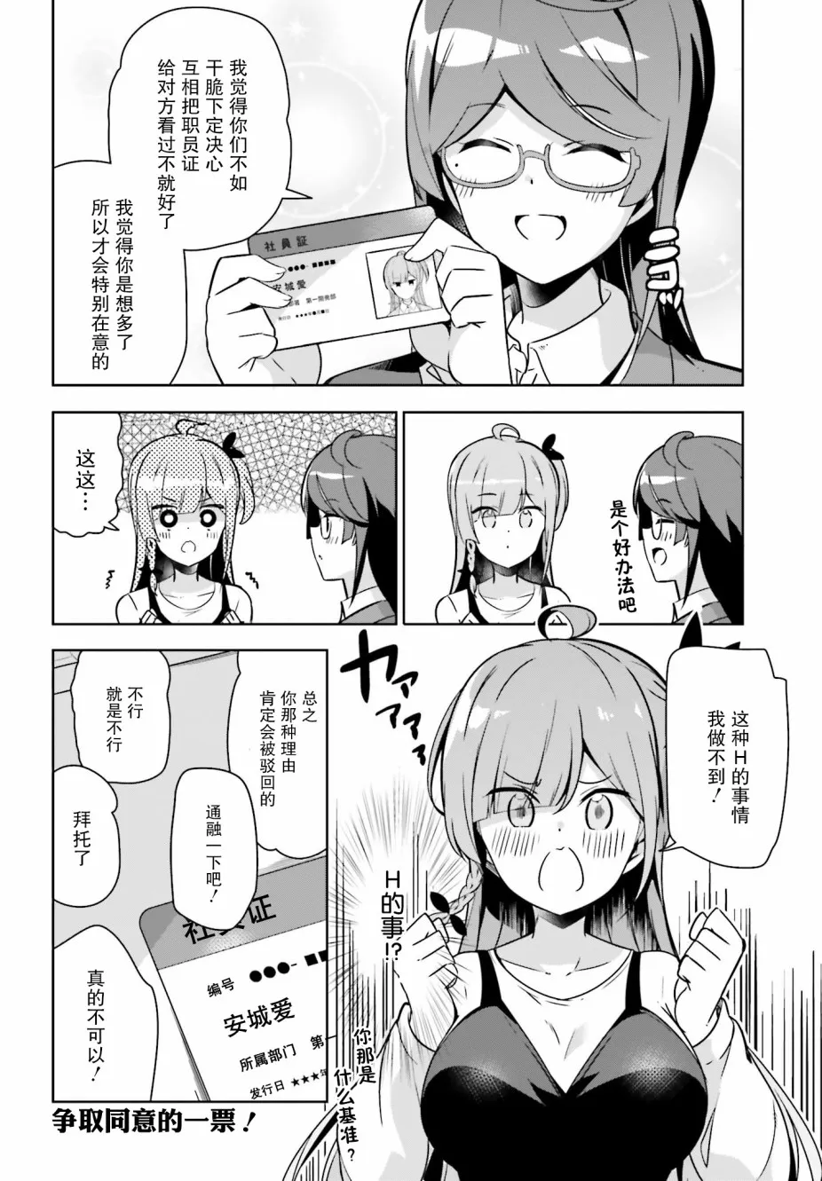15话 第8页