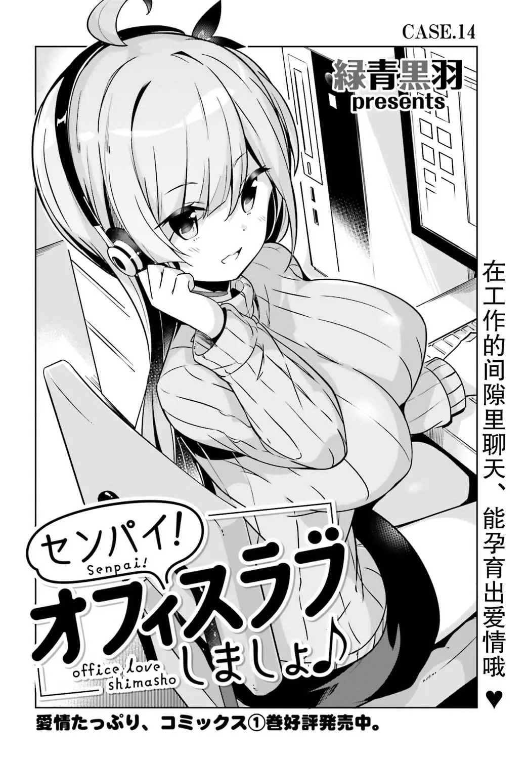 14话 第2页
