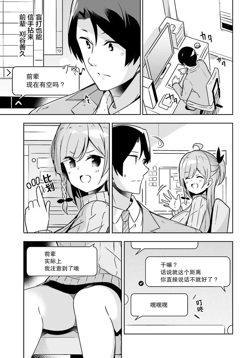 14话 第3页