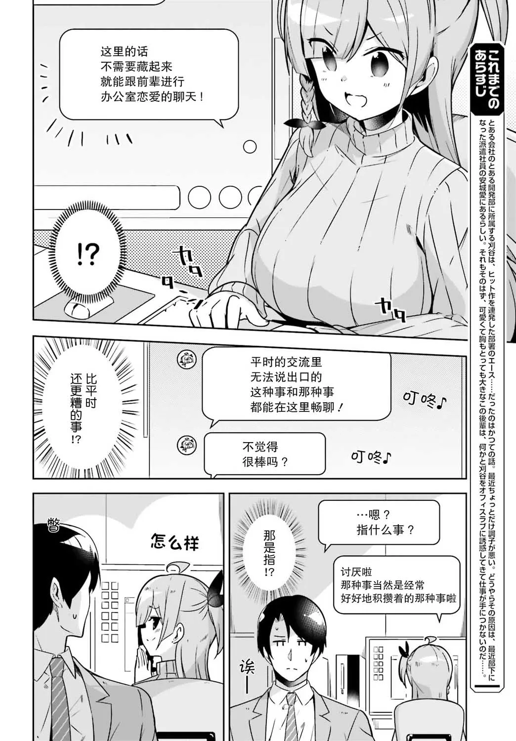 14话 第4页