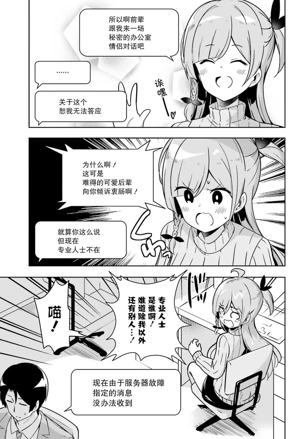 14话 第5页