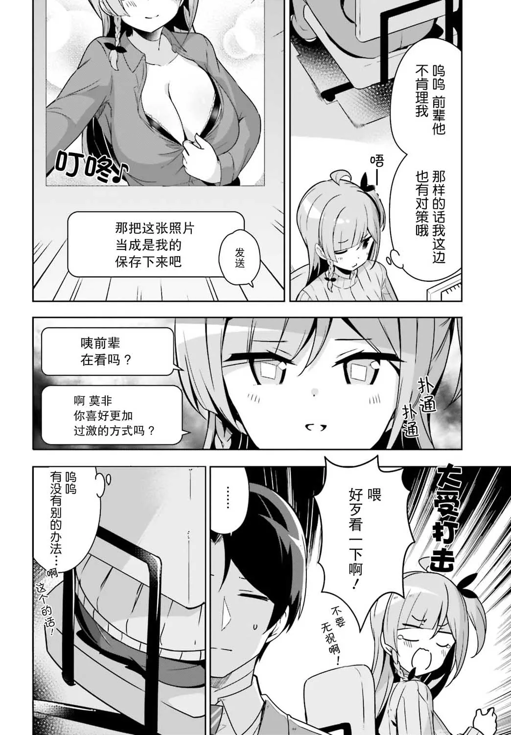 14话 第6页