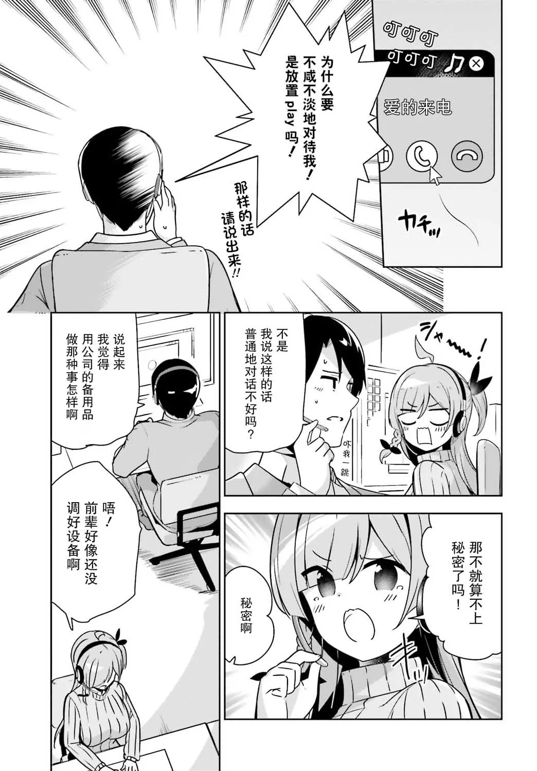 14话 第7页
