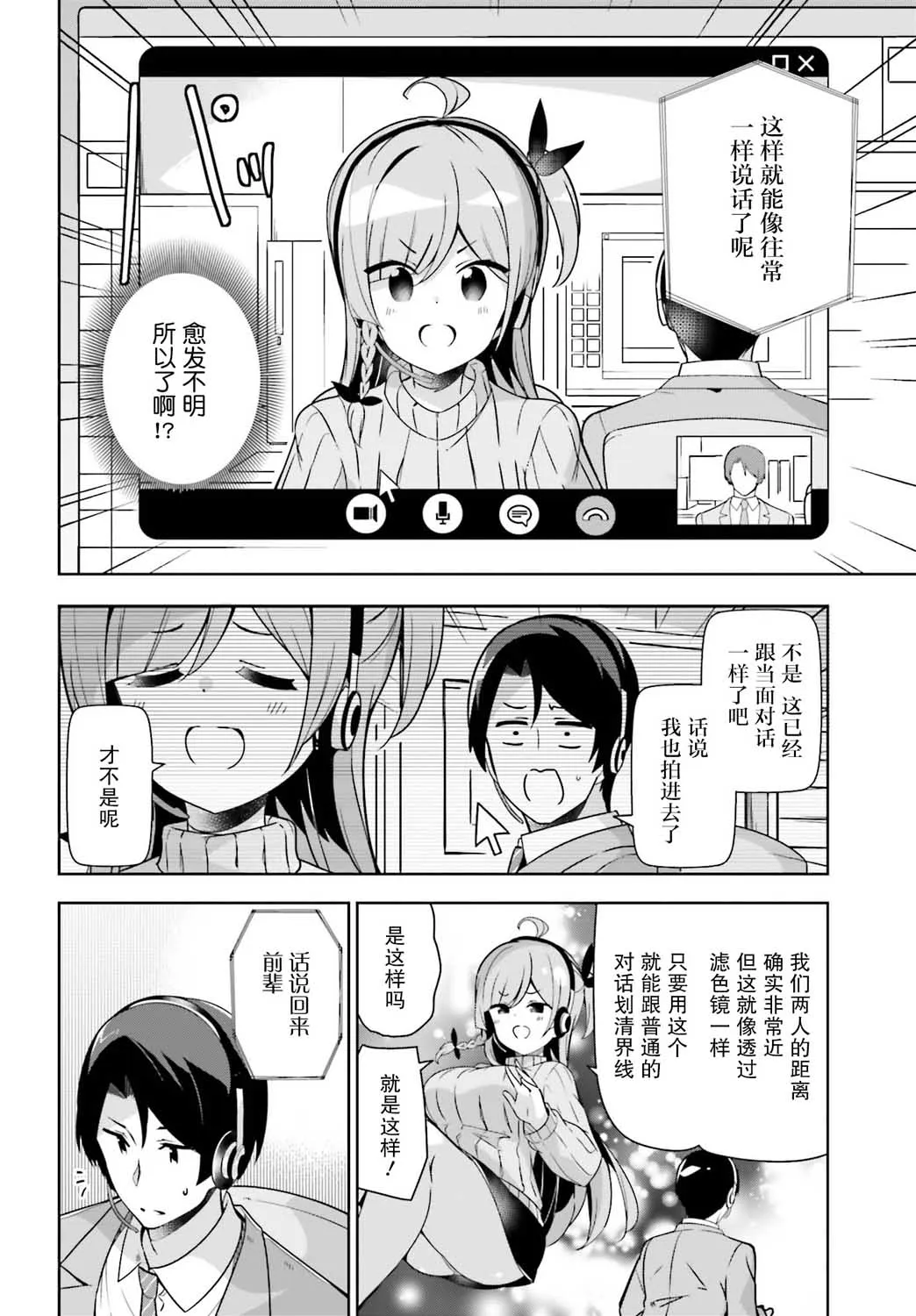 14话 第8页