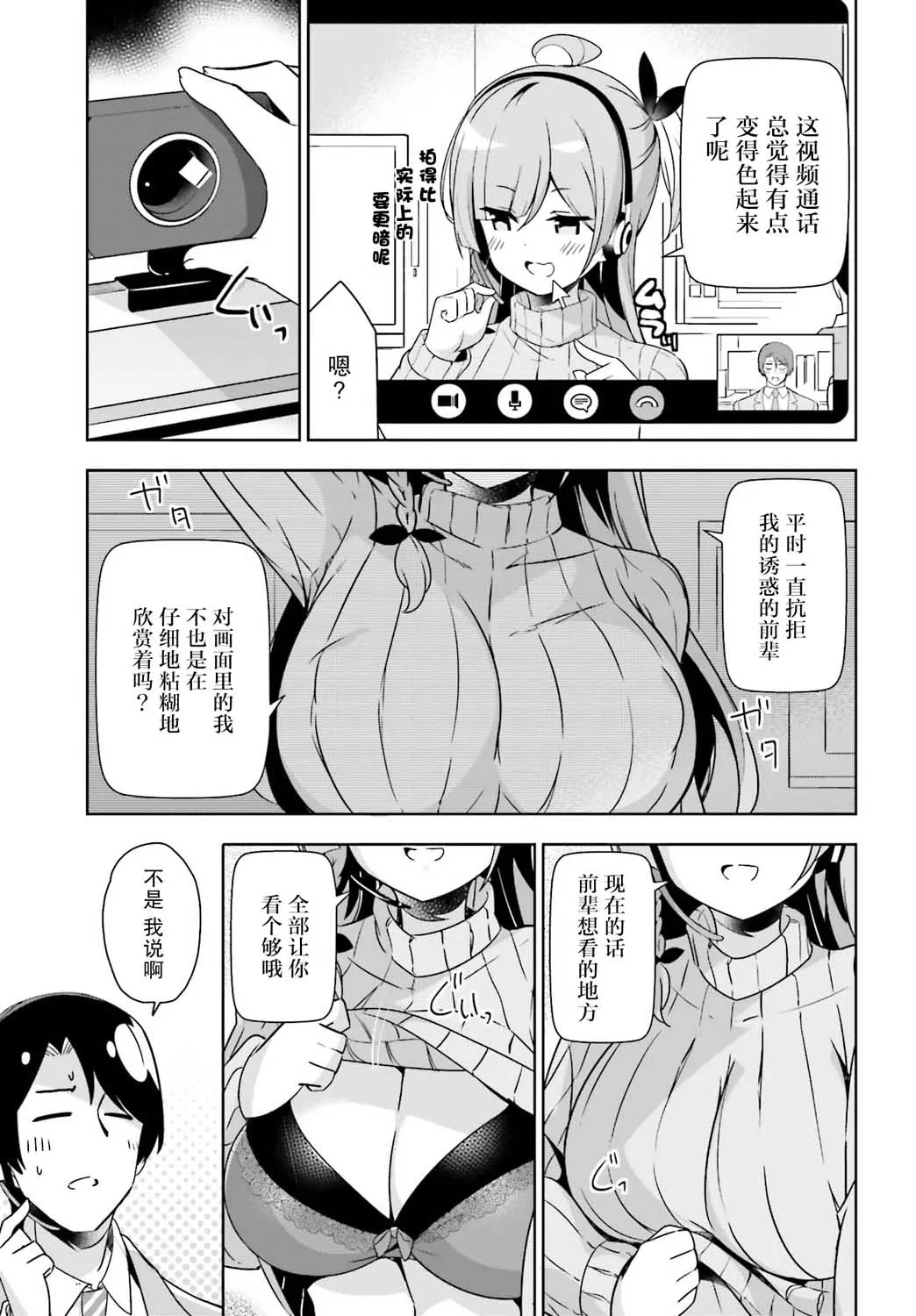 14话 第9页
