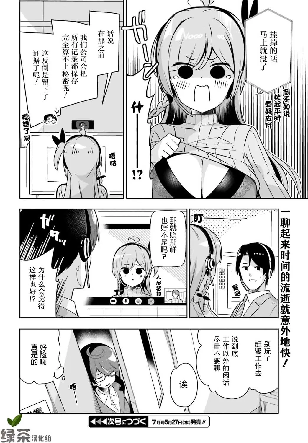 14话 第10页