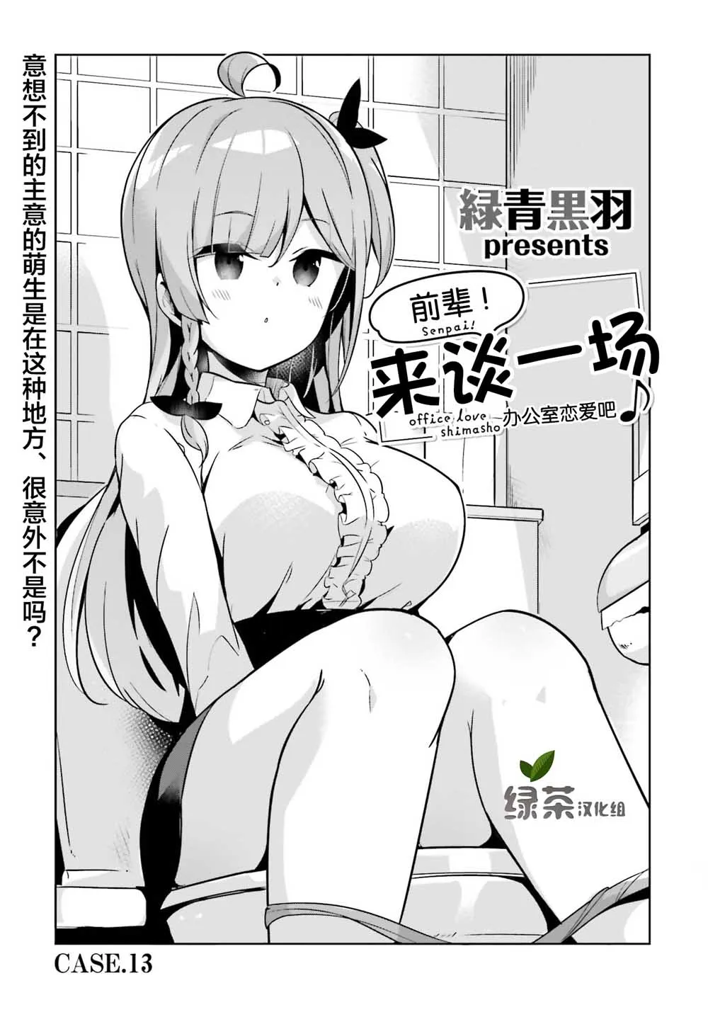 13话 第1页
