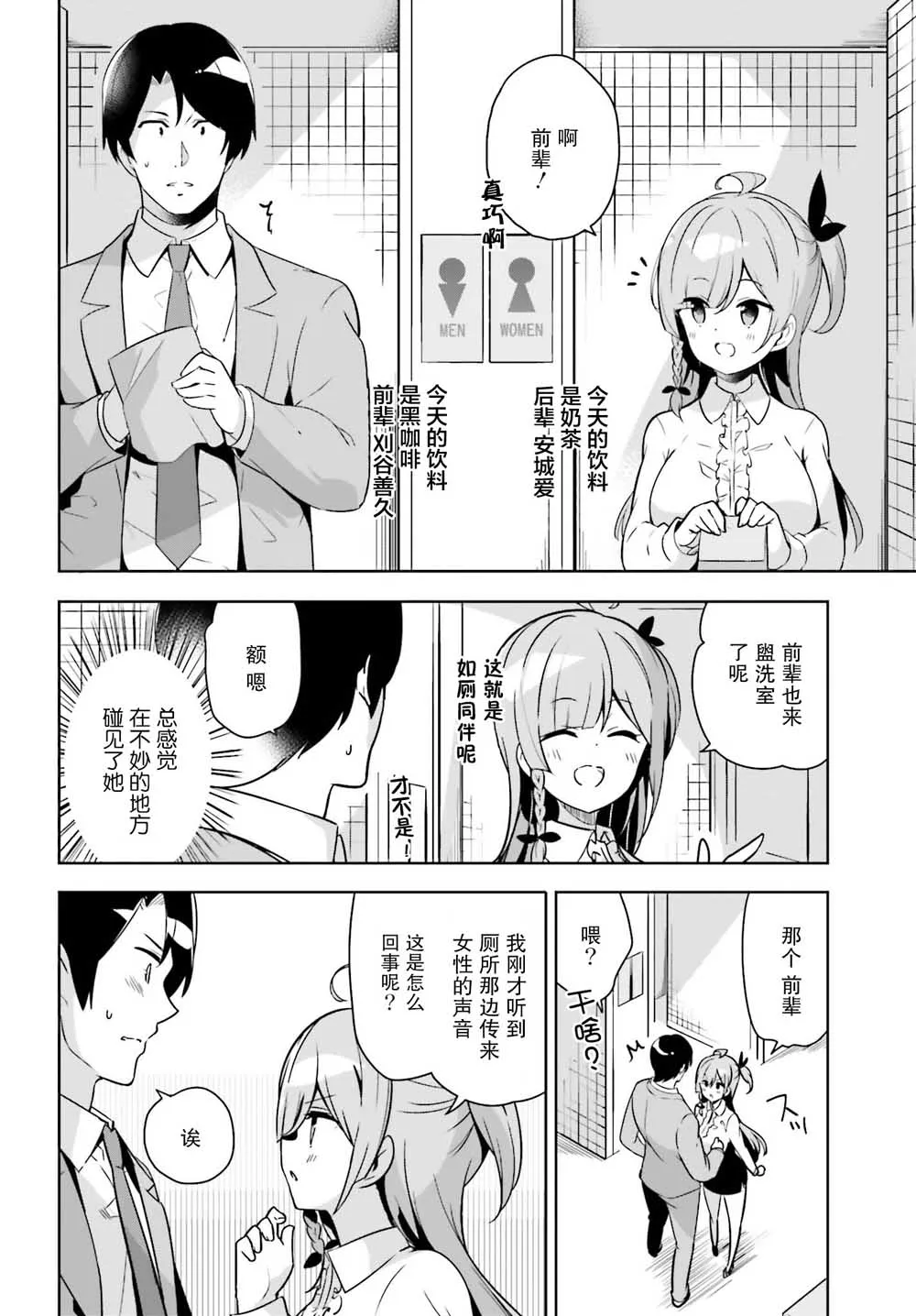 13话 第2页