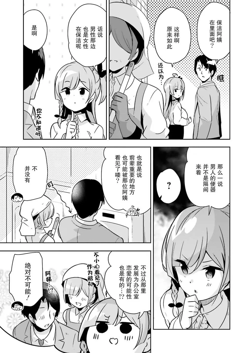 13话 第3页
