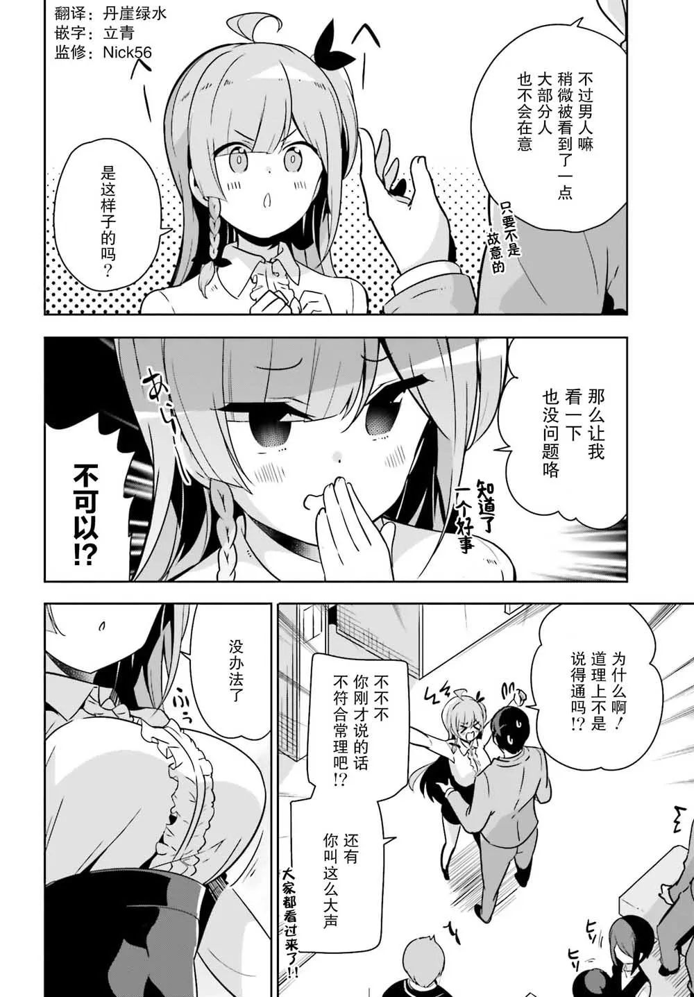 13话 第4页