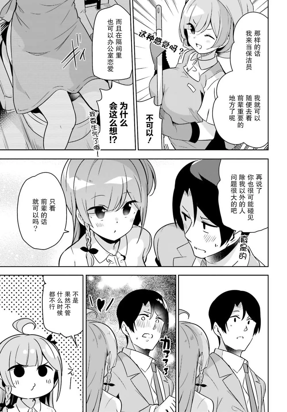 13话 第5页