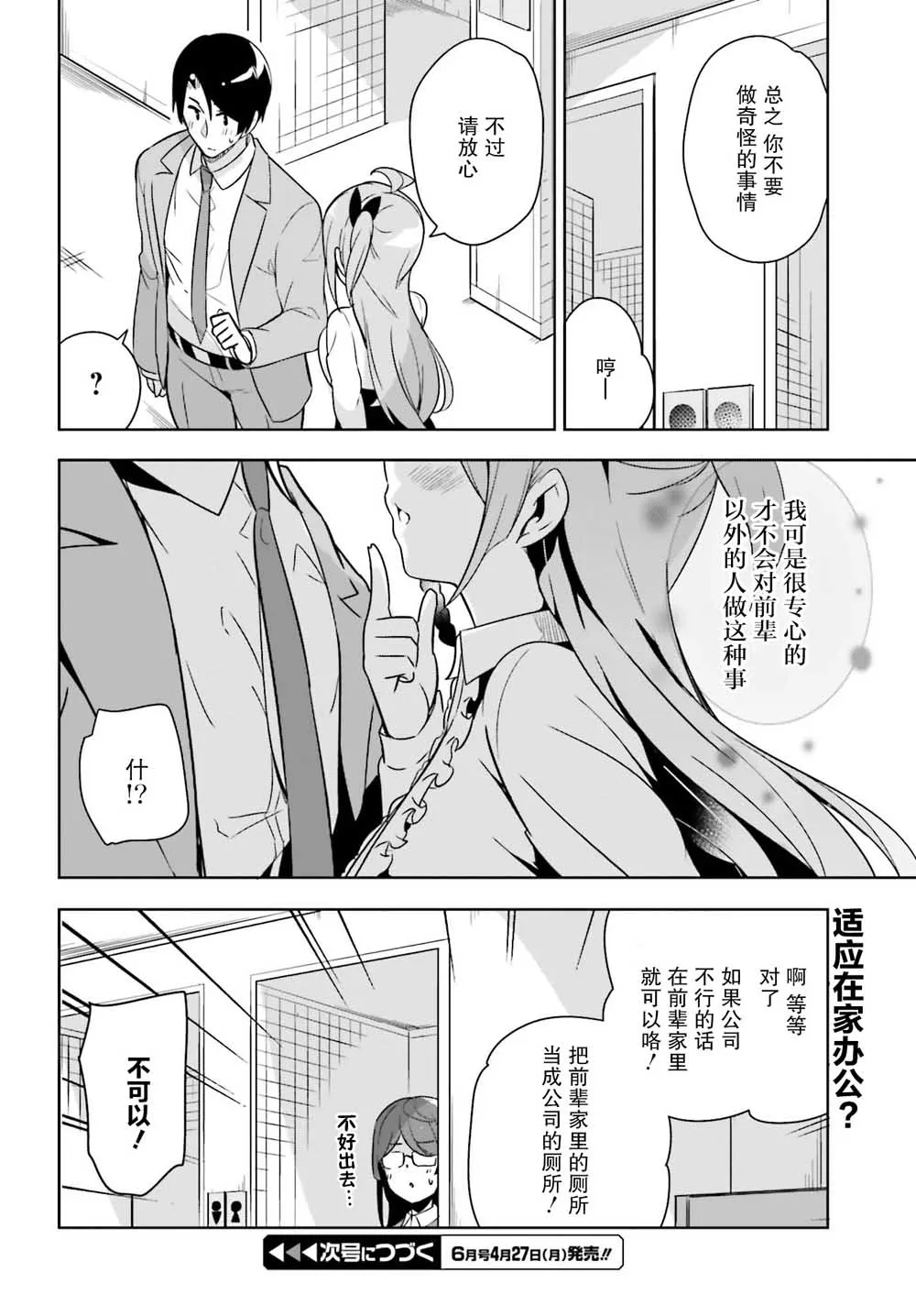 13话 第6页
