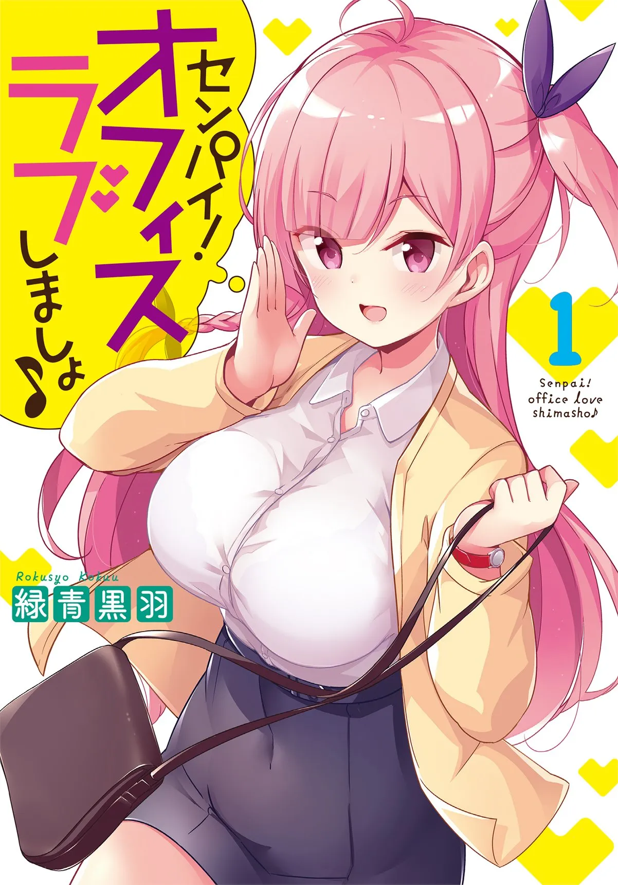 12话 第1页