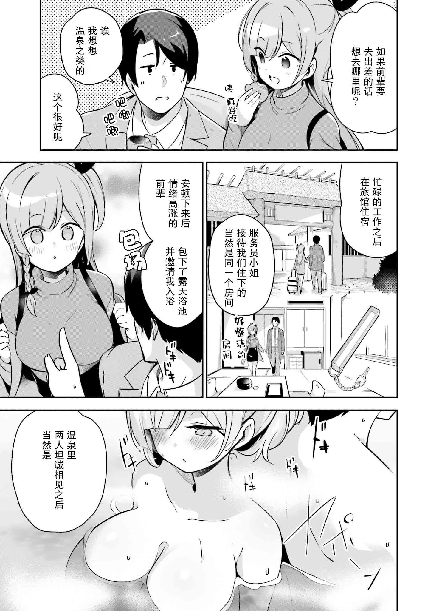 12话 第4页