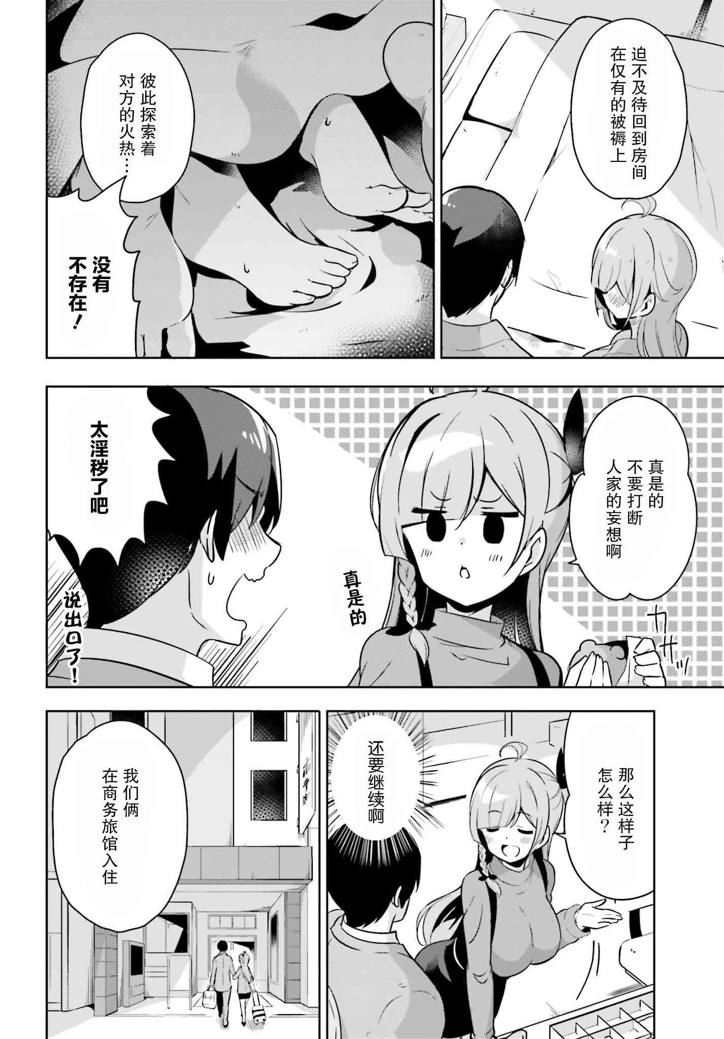 12话 第5页