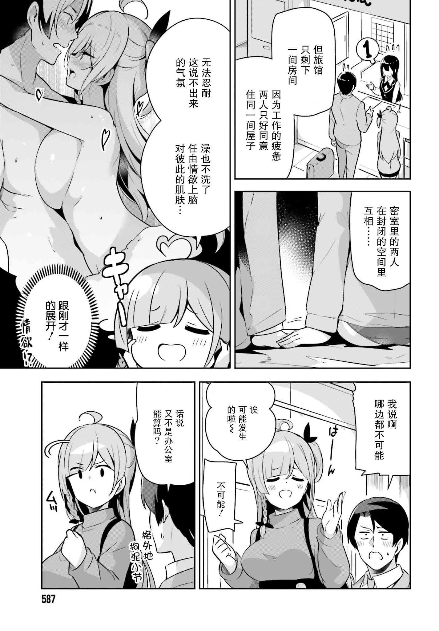 12话 第6页