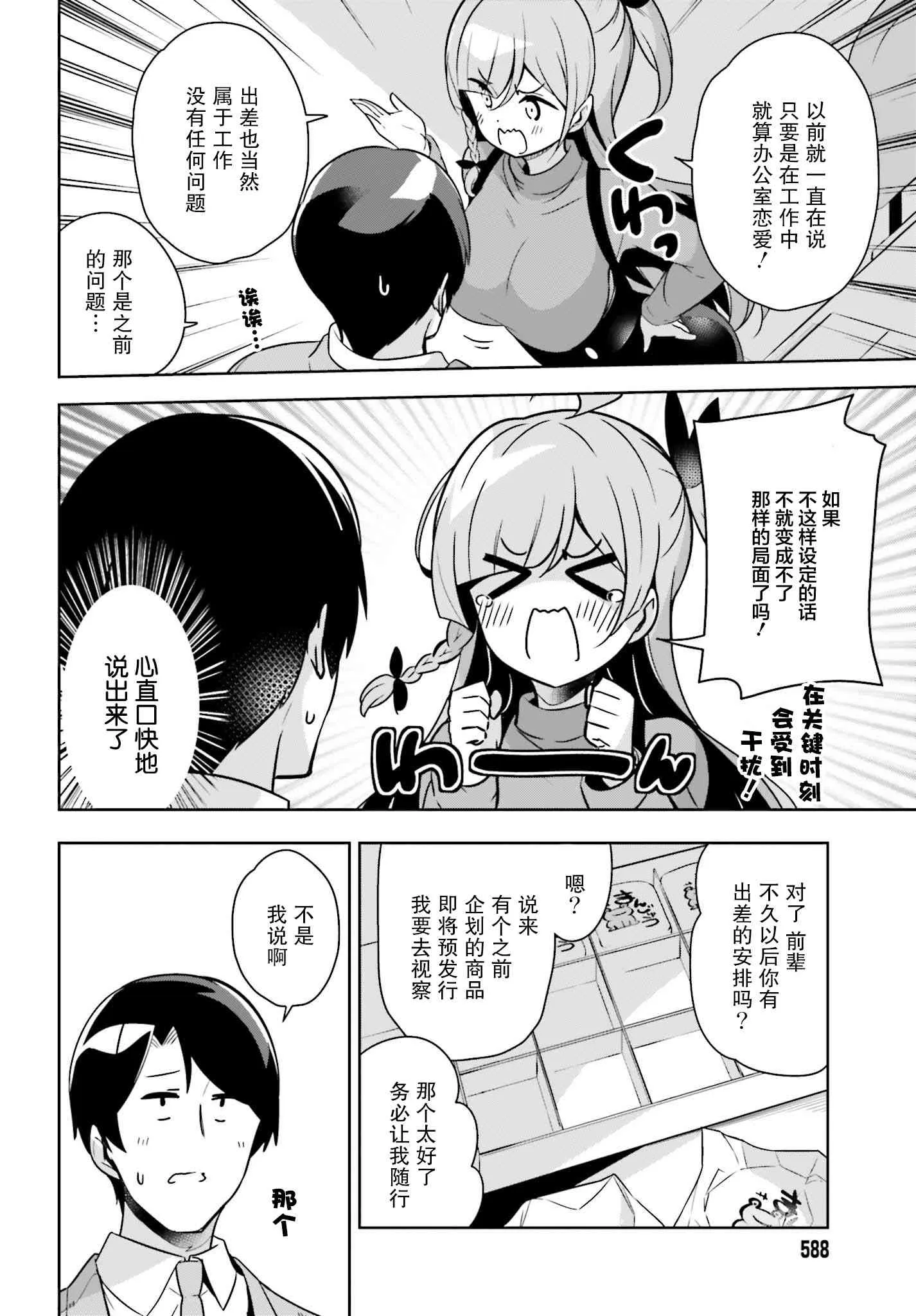12话 第7页