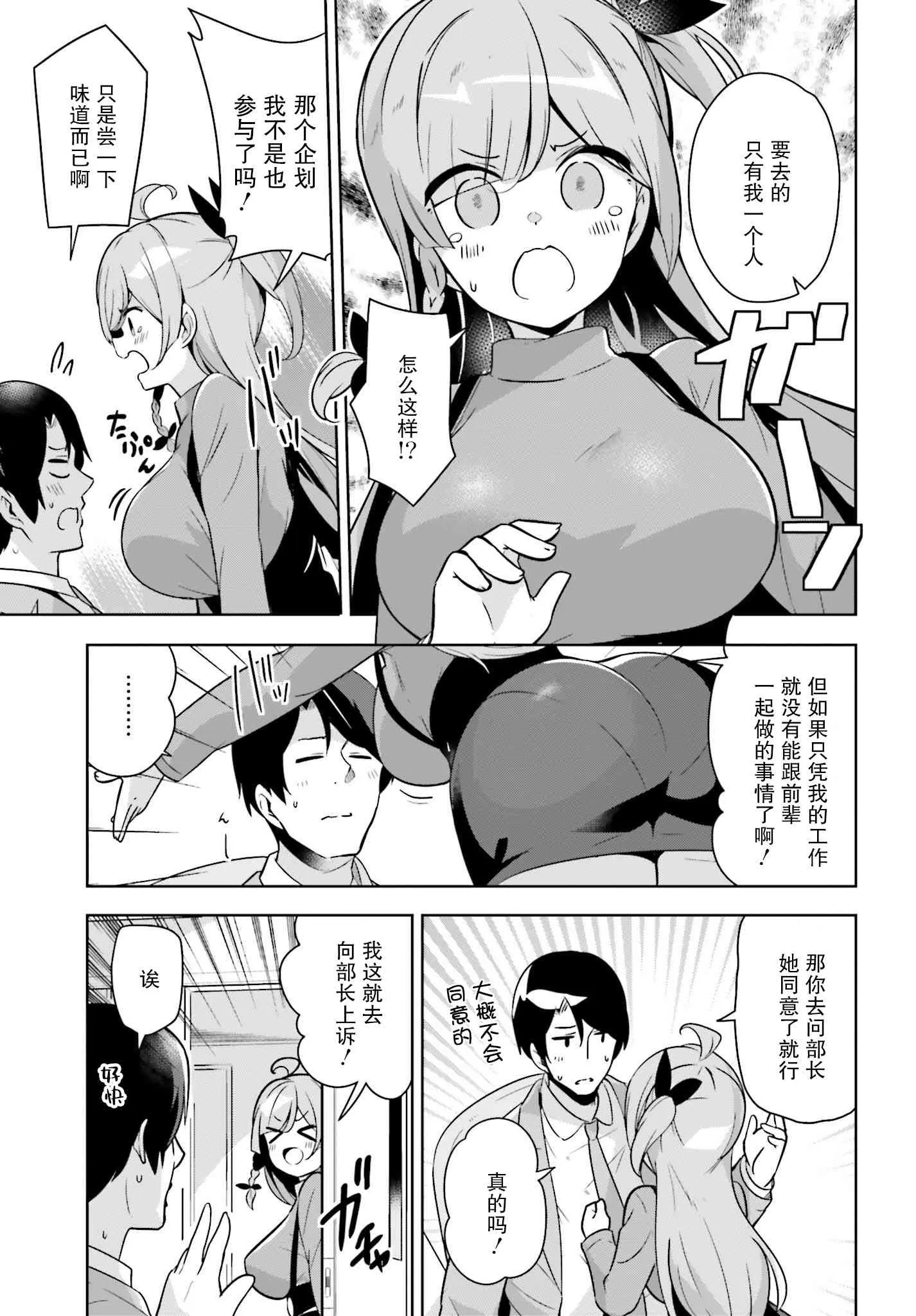 12话 第8页