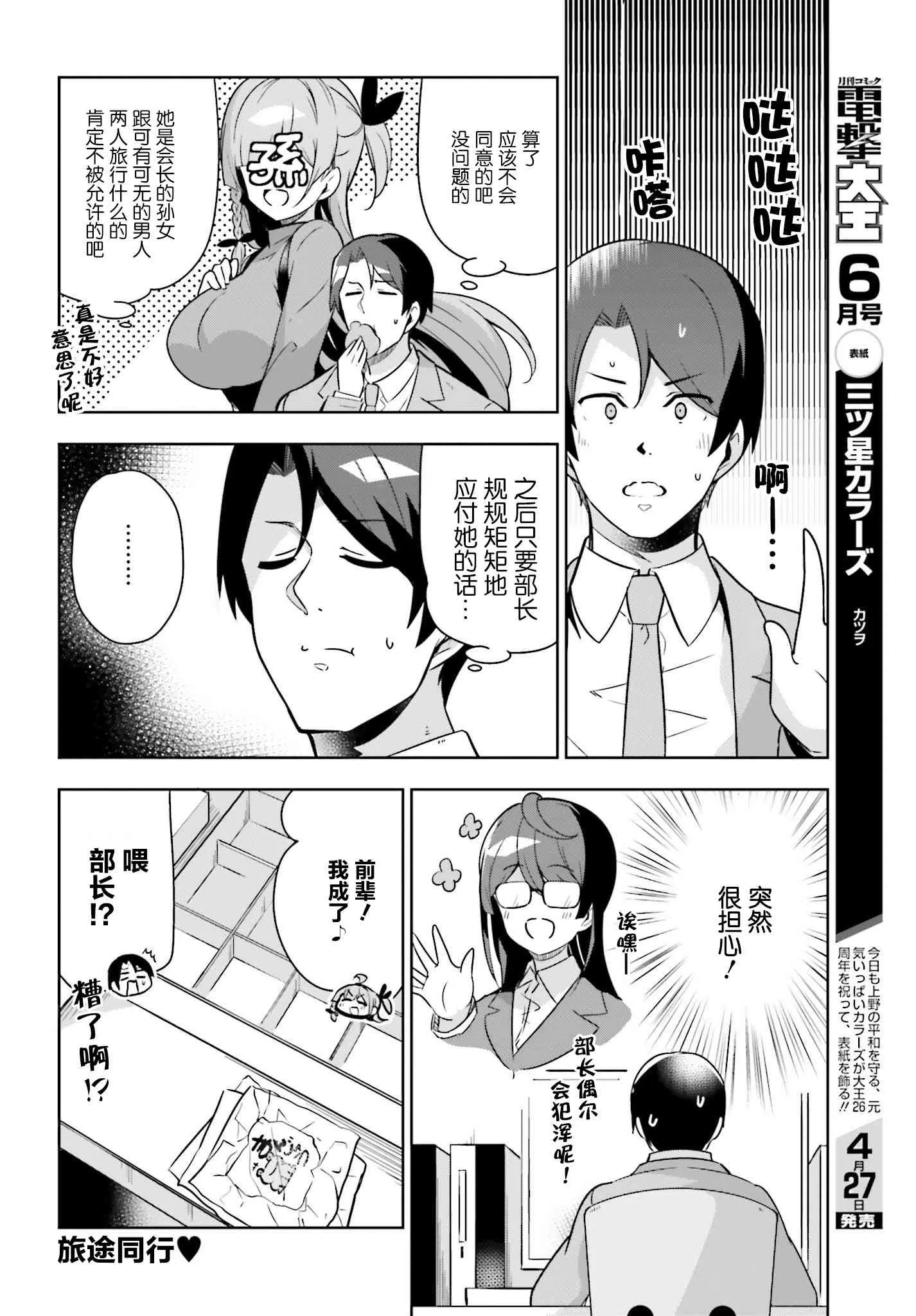 12话 第9页