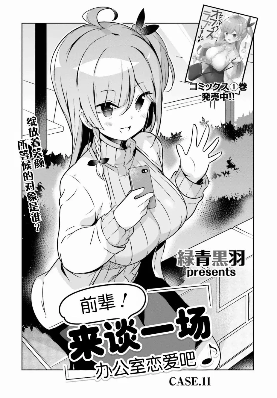 11话 第1页