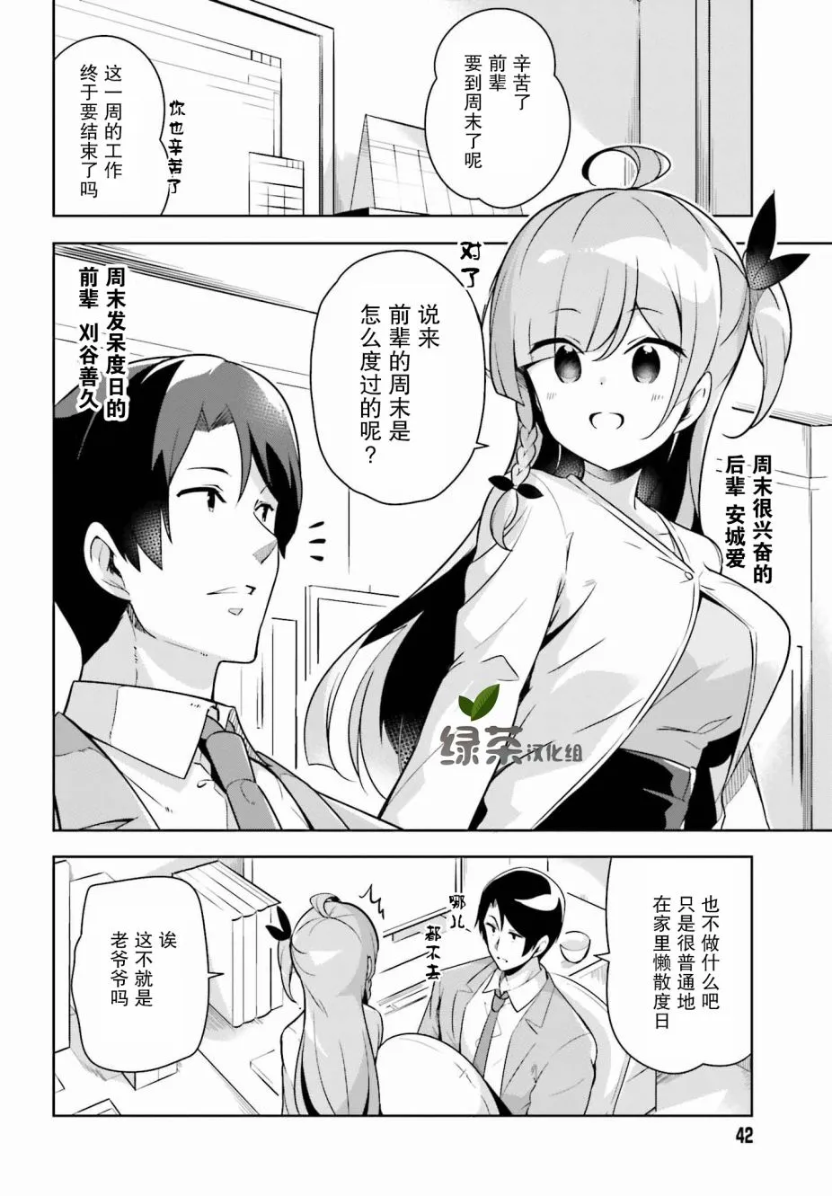 11话 第2页